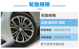 奔驰S500eL深度测试