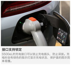 奔驰S500eL深度测试