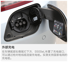 奔驰S500eL深度测试