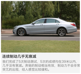 奔驰S500eL深度测试