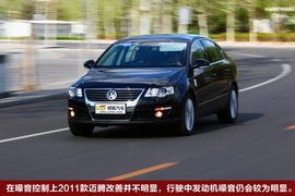 2011款大众迈腾2.0TSI