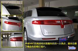 2010款林肯MKT实拍图解