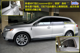 2010款林肯MKT实拍图解