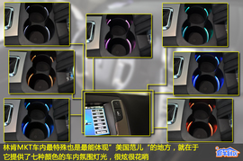 2010款林肯MKT实拍图解