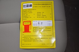 2010款比亚迪G3智能版1.8L自动豪雅型