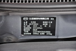 2010款比亚迪G3智能版1.8L自动豪雅型