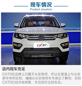 近期上市热门SUV到店调查