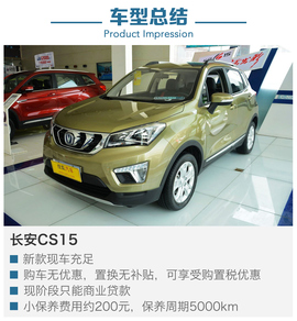 近期上市热门SUV到店调查