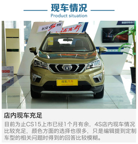 近期上市热门SUV到店调查