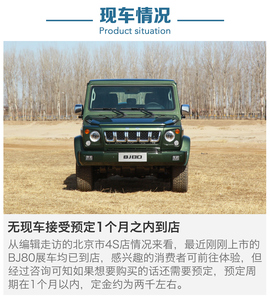 近期上市热门SUV到店调查