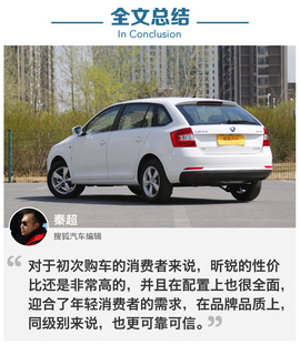 2016款斯柯达昕动动态图解析