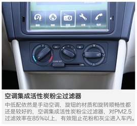 2016款斯柯达昕动动态图解析