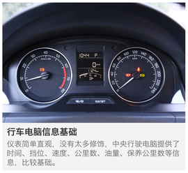 2016款斯柯达昕动动态图解析