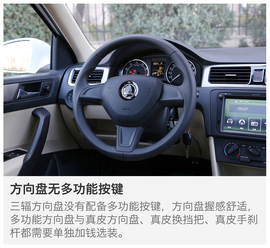 2016款斯柯达昕动动态图解析