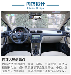 2016款斯柯达昕动动态图解析