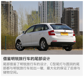 2016款斯柯达昕动动态图解析