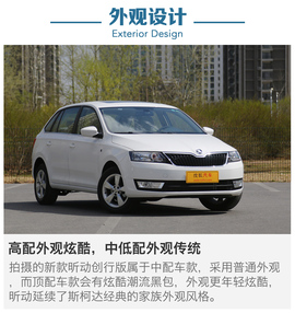 2016款斯柯达昕动动态图解析