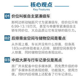 2016款斯柯达昕动动态图解析