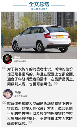 2016款斯柯达昕动动态图解析