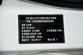 2016款长安CS35