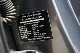 2009款雪铁龙C5