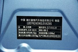 2016款吉利金刚1.5L手动进取型