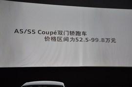 奥迪A5家族上市现场实拍