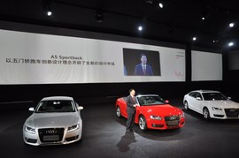 奥迪A5家族上市现场实拍