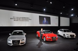 奥迪A5家族上市现场实拍