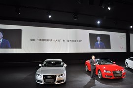 奥迪A5家族上市现场实拍