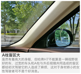 哈弗H7