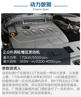 哈弗H7