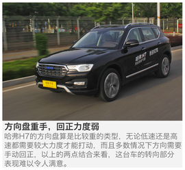 哈弗H7