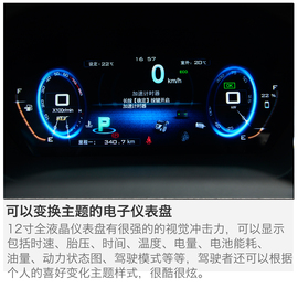 测比亚迪秦混动
