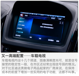 测比亚迪秦混动