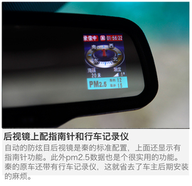 测比亚迪秦混动
