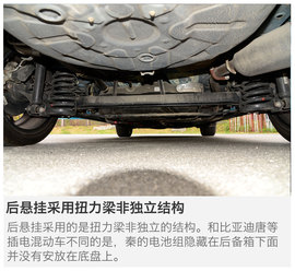 测比亚迪秦混动