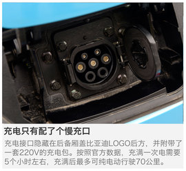 测比亚迪秦混动