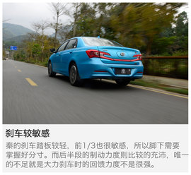 测比亚迪秦混动