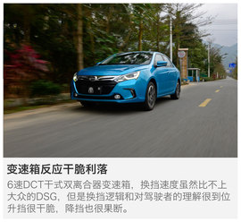 测比亚迪秦混动