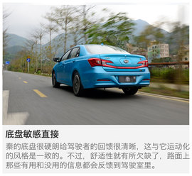测比亚迪秦混动