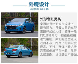 测比亚迪秦混动