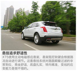2016款凯迪拉克XT5