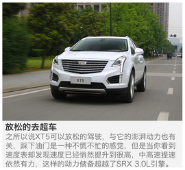 2016款凯迪拉克XT5