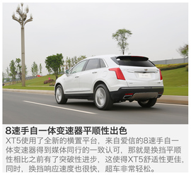 2016款凯迪拉克XT5