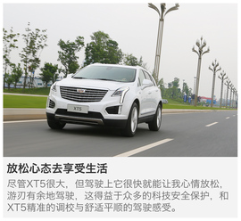 2016款凯迪拉克XT5