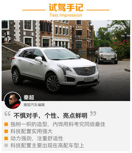 2016款凯迪拉克XT5