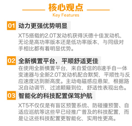 2016款凯迪拉克XT5