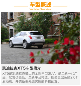 2016款凯迪拉克XT5