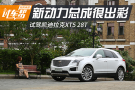 2016款凯迪拉克XT5